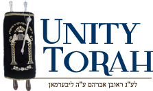 Unity Torah